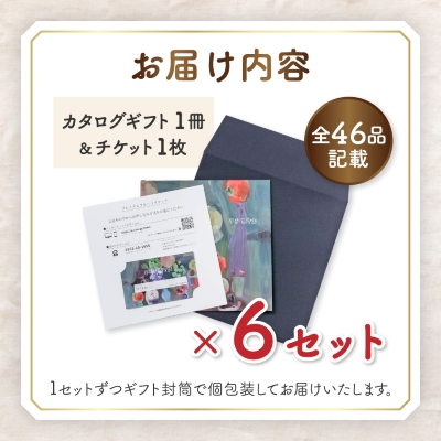 é
ãããã«ãŒãã«ã¿ãã°6åã»ãããããšããéžã¹ãã«ã¿ãã°ã®ããã山梚ã»ã¬ã¯ãã1485132ã