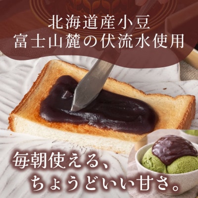 老舗あんこ職人仕込み【倉沢製あん所】 トースト専用こしあん 国産小豆 キャップ付き 310g×3個【1717381】