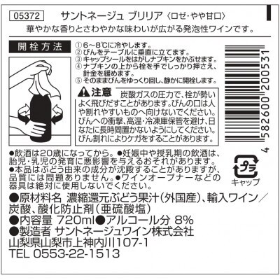 繧ケ繝代シ繧ッ繝ェ繝ウ繧ー繝ッ繧、繝ウ縲後ヶ繝ェ繝ェ繧「縲繝ュ繧シ縲720ml 6譛ャ繧サ繝繝医1573152縲