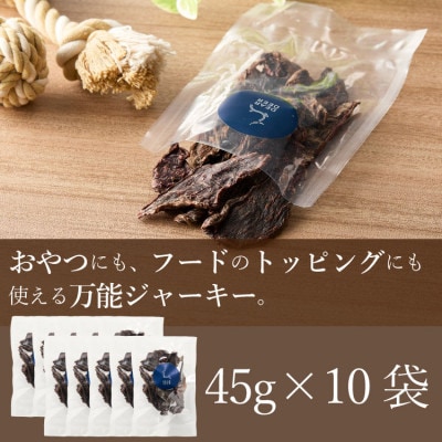 【ペットおやつ】 犬用 猫用 富士山麓産の国産鹿肉を使用した無添加ジャーキー　10袋【1719145】