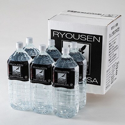 りょう泉はやぶさ温泉水 2L×6本【高アルカリで超軟水、健康と美をサポート】【1552492】