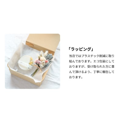 【 ミモザ 】のソイキャンドルとプリザーブドフラワーのミニスワッグセット 。爽快感のあるアロマの香り【配送不可地域：沖縄県】【1396291】