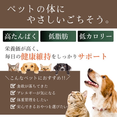 【ペットおやつ】 犬用 猫用 富士山麓産の国産鹿肉を使用した無添加ジャーキー　5袋【1719141】