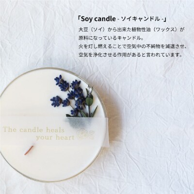 ラベンダーのソイキャンドルとプリザーブドフラワーのスワッグセット。 ラベンダーのアロマキャンドル【配送不可地域：沖縄県】【1396538】