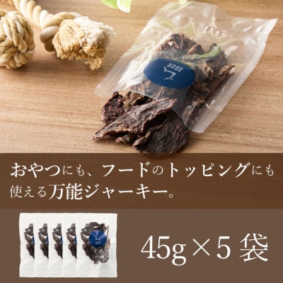 【ペットおやつ】 犬用 猫用 富士山麓産の国産鹿肉を使用した無添加ジャーキー　5袋【1719141】