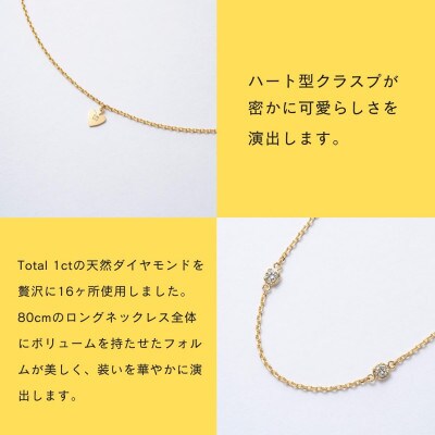 K18 ダイヤモンドステーションロングネックレス　Total 1ct 16pcs 全長80cm【配送不可地域：沖縄県】【1469139】