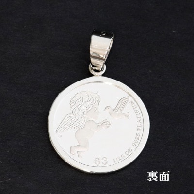 Pt999純プラチナ エリザベス&エンジェルコイン【1/25oz】ペンダントヘッド【配送不可地域：沖縄県】【1750597】