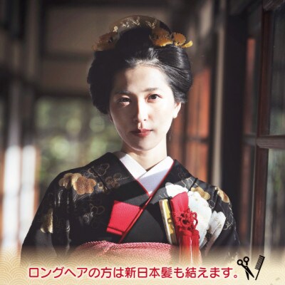 【手ぶらで】国登録有形文化財根津記念館であげる祝言プラン【選べる衣装とヘアメイク、お琴生演奏】【1459574】