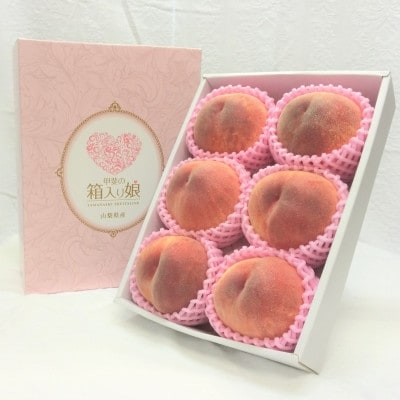 《2026年発送　先行受付》桃 『白鳳系』 約2kg 5〜8玉 朝もぎ直送! 選び抜かれた桃【配送不可地域：離島】【1275881】