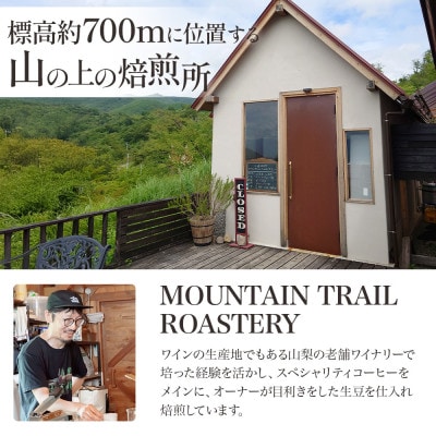 ドリップバッグコーヒー 山道珈琲限定ブレンド 10g×7袋入 お試しセット タンザニア&コロンビア【1682472】