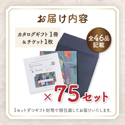 é
ãããã«ãŒãã«ã¿ãã°75åã»ãããããšããéžã¹ãã«ã¿ãã°ã®ããã山梚ã»ã¬ã¯ãã1485154ã
