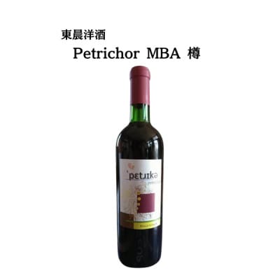 東晨洋酒 Petrichor MBA 樽 無添加ワイン【1705839】