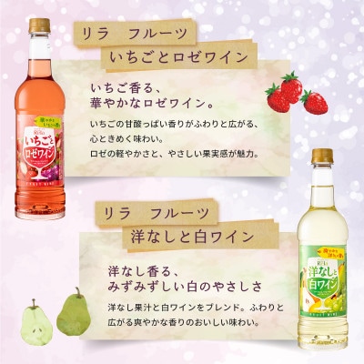 ワイン リラックスタイムを楽しむ♪ リラ 720ml おまかせ 6本 セット【1292428】