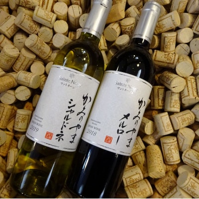 サントネージュワインが贈るシャルドネとメルロー2本セット【1284845】