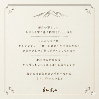 山のパンやオリジナルクッキー缶 A (約290g)【1749651】