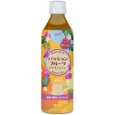 サーフ　パッションフルーツジャスミンティー　500ml×24本【1656645】