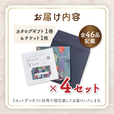é
ãããã«ãŒãã«ã¿ãã°4åã»ãããããšããéžã¹ãã«ã¿ãã°ã®ããã山梚ã»ã¬ã¯ãã1485129ã