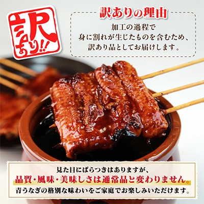 【訳あり】山梨県産富士山脈の地下水うなぎの蒲焼　1尾【配送不可地域：離島】【1595402】