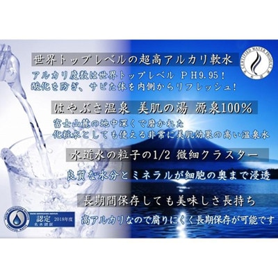 【2週間毎定期便】クリスタルウォーター　2L×6本全12回【4083340】