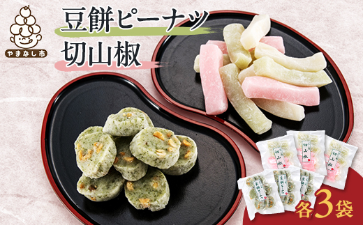 「やみつき団子で有名なこばやし製菓のお餅セット6袋」【1360200】