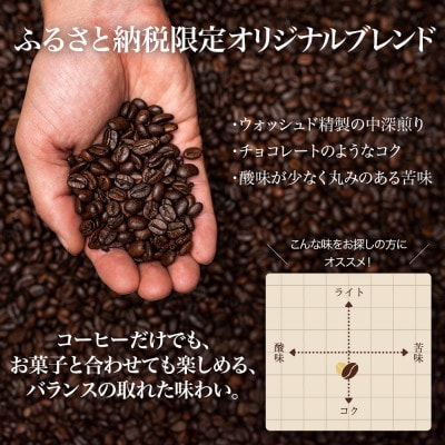 ドリップバッグコーヒー 山道珈琲限定ブレンド 10g×7袋入 お試しセット タンザニア&コロンビア【1682472】