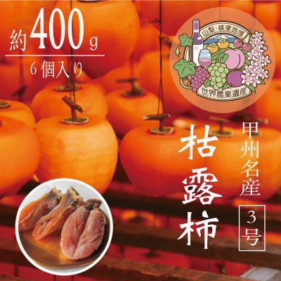 äŒçµ±ã®æã»ææã¿ã§äž¹ç²ŸèŸŒããŠäœããããç²å·åç£ ãæ¯é²æ¿ã»3å·ããçŽ400gã1346196ã