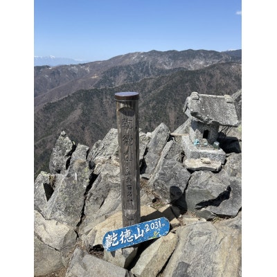 【ツアー参加券(4名様まで)】地元の登山ガイドとのぼる! 秩父多摩甲斐国立公園　乾徳山【1725219】