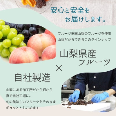 国産大粒レーズンと桃、柿などの山梨産ドライフルーツ詰め合わせ 80g 無添加、砂糖不使用【1712558】