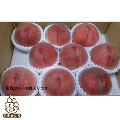 2026年発送【旬の桃8〜10玉 約3kg】坂の上の桃 硬くて甘い!食べ応え抜群!山梨県山梨市産【配送不可地域：離島】【1264619】