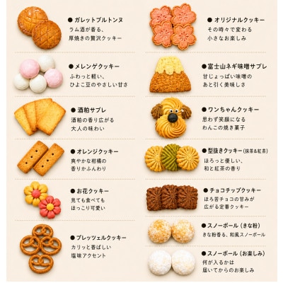 山のパンやオリジナルクッキー缶 A (約290g)【1749651】