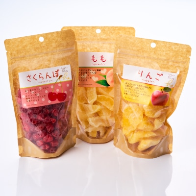 やまなし半生ドライフルーツ食べ比べ3種セット(もも/サクランボ/りんご)485g【1515244】