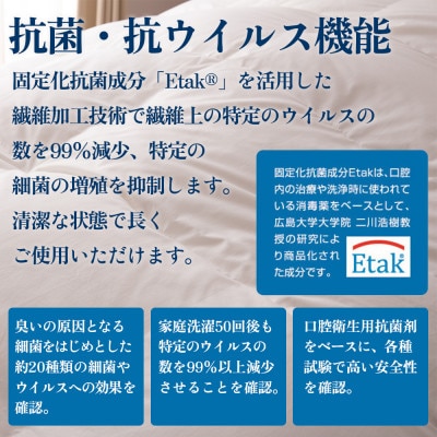 【抗菌・抗ウイルス加工】本掛け羽毛布団(セミダブル)綿100% 日本製 秋冬【甲州羽毛ふとん】【1502618】