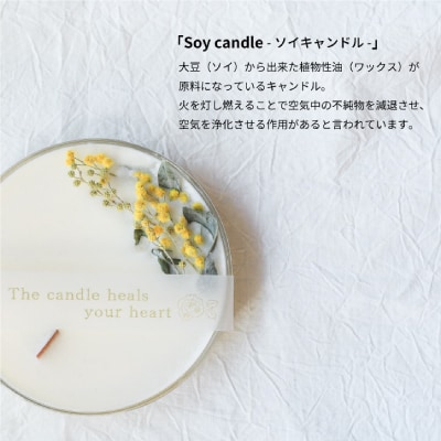 【 ミモザ 】のソイキャンドルとプリザーブドフラワーのミニスワッグセット 。爽快感のあるアロマの香り【配送不可地域：沖縄県】【1396291】