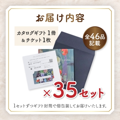 é
ãããã«ãŒãã«ã¿ãã°35åã»ãããããšããéžã¹ãã«ã¿ãã°ã®ããã山梚ã»ã¬ã¯ãã1485143ã