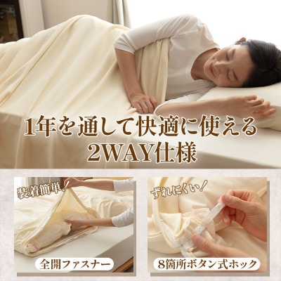 掛け布団カバー(ダブル) プレミアムコットンニット使用 アイボリー 日本製 【甲州羽毛ふとん】【1718855】