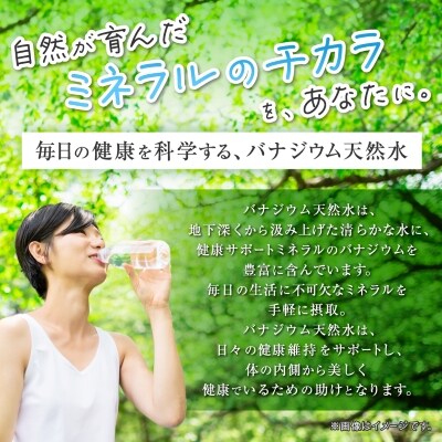 【毎月定期便】【2か月お届け】バナジウム 350ml【24本入】アサヒ飲料全2回【4053174】