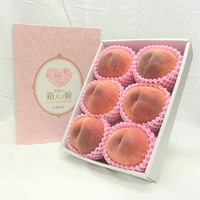 《2026年発送　先行受付》桃 『白桃系さくら』 約2kg 5〜8玉 朝もぎ 直送! 選び抜かれた桃【配送不可地域：離島】【1110149】