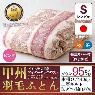 æ¬æã矜æ¯åžå£(ã·ã³ã°ã«ã»ãã³ã¯)äºå±€ãã«ãã¢ã€ããŒããŠã³95% ãä»»ãã«ããŒä»ãç²å·çŸœæ¯ãµãšããã1502692ã