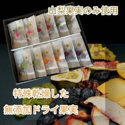 無添加ドライ果実ギフト　大　計84g【1479399】