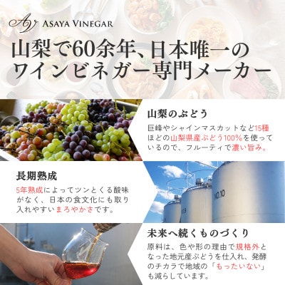 【山梨市限定】ドリンクビネガー2種 お試し飲み比べセット(ゆず・ぶどう)150ml×各1本【1722356】