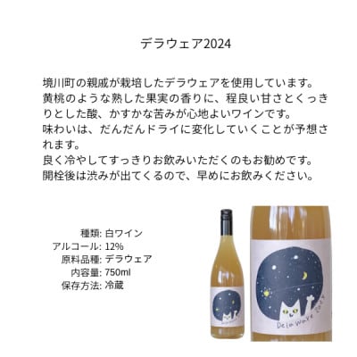 äžé€éžé ãã©ãŠã§ã¢2024 750mlÃ1æ¬ãé
éäžå¯å°åïŒé¢å³¶ãã1704440ã