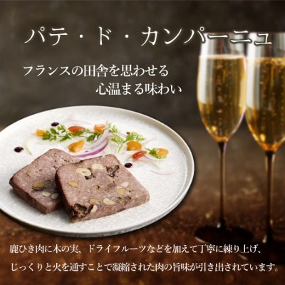 富士山麓の鹿ジビエセット(鹿ソーセージ2種とカンパーニュ)クセが少なくジビエ初心者OK【配送不可地域：離島】【1693921】