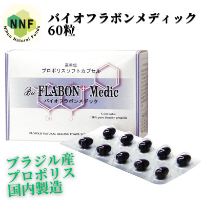 バイオフラボンメディック 60粒【1545712】