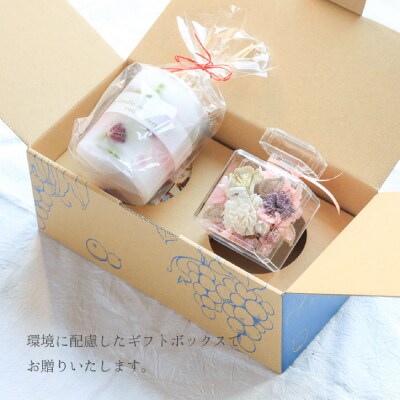 プリザーブドフラワーを使ったボタニカルキャンドルとアレンジのギフトセット。おしゃれなインテリアに【1392734】