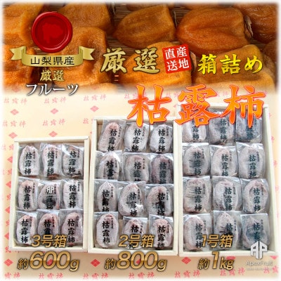 ã2026幎çºéã山梚åžç£é«çŽå¹²ãæ¿ã»æ¯é²æ¿çŽ1kg(12ã16åå
¥)çç£è
çŽé!ã1452226ã