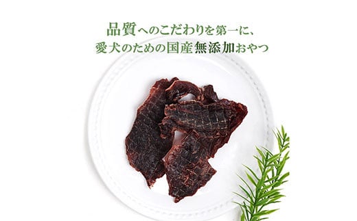 無添加 ドッグフード 鹿肉ジャーキー 150g [TMY 山梨県 韮崎市 20743467] ペット 犬用 おやつ ジャーキー