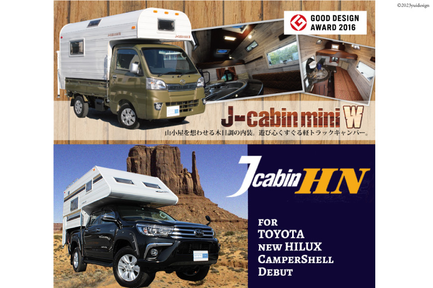 M.Y.Sミスティック キャンピングカー 商品券 15万円分 / ミスティックプランニング / 山梨県 韮崎市 [20741366] キャンパー アウトドア キャンプ 車中泊 車 クルマ オーダーメイド オリジナルモデル 車両 国内生産 特殊車両