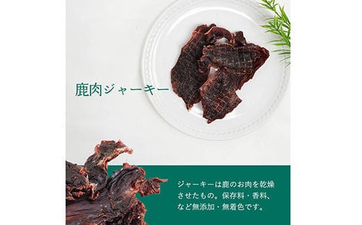 無添加 ドッグフード 鹿肉ジャーキー 150g [TMY 山梨県 韮崎市 20741822] ペット 犬用 おやつ ジャーキー