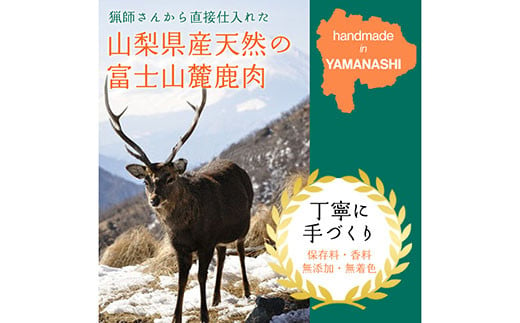 無添加 ドッグフード 鹿肉ジャーキー 500g / TMY / 山梨県 韮崎市 [20741221] ペット 犬用 おやつ ジャーキー