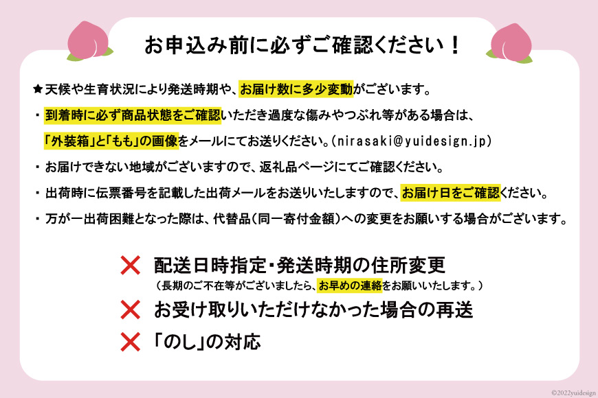 【先行受付】訳あり もも 白鳳 or 白桃 3号 約2.2kg(6～10玉)【6月中旬から順次発送】 [斎庵 山梨県 韮崎市 20741998] 桃 モモ フルーツ 期間限定 季節限定 冷蔵 農福連携